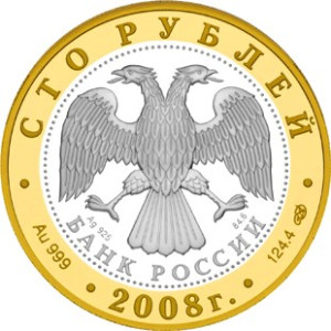 Изображение аверса: 100 рублей 2008 года СПМД «Александров» Proof в каталоге монет Российской Федерации