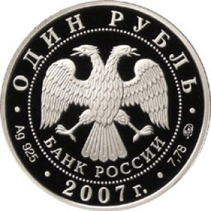 Изображение аверса: 1 рубль 2007 года ММД «Космические войска» (стартовый комплекс) Proof в каталоге монет Российской Федерации