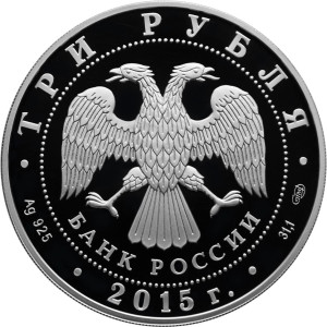 Изображение аверса: 3 рубля 2015 года СПМД «Выход человека в открытый космос» Proof в каталоге монет Российской Федерации