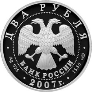 Изображение аверса: 2 рубля 2007 года СПМД «Бехтерев» Proof в каталоге монет Российской Федерации