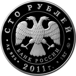 Изображение аверса: 100 рублей 2011 года ММД «Переднеазиатский леопард» Proof в каталоге монет Российской Федерации