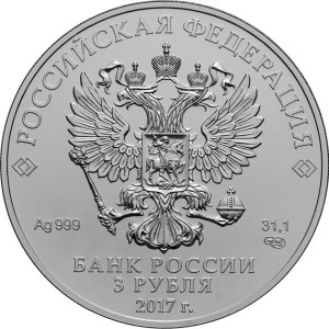 Изображение аверса: 3 рубля 2017 года СПМД «Георгий Победоносец» в каталоге монет Российской Федерации