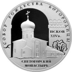 Изображение реверса: 3 рубля 2008 года СПМД «Снетогорский монастырь» Proof