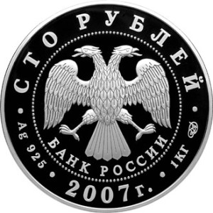 Изображение аверса: 100 рублей 2007 года СПМД «Международный полярный год» Proof в каталоге монет Российской Федерации