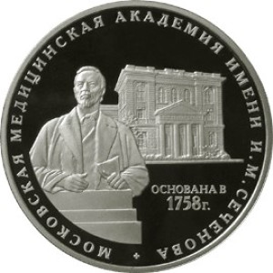 Изображение реверса: 3 рубля 2008 года ММД «Московская медицинская академия» Proof