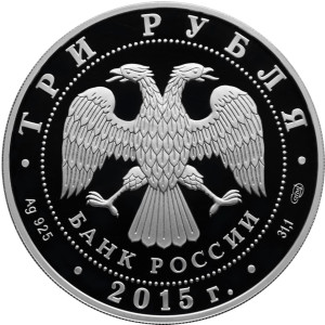 Изображение аверса: 3 рубля 2015 года СПМД «Крестовоздвиженский собор Белогорского Свято-Николаевского монастыря» Proof в каталоге монет Российской Федерации