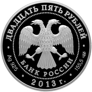 Изображение аверса: 25 рублей 2013 года СПМД «Хоккей» Proof в каталоге монет Российской Федерации