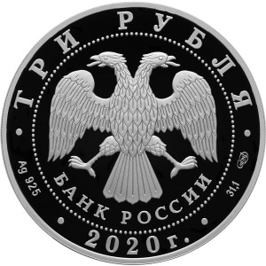 Изображение аверса: 3 рубля 2020 года СПМД «160-летие Банка России» (баланс) Proof в каталоге монет Российской Федерации