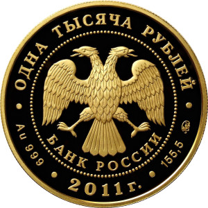 Изображение аверса: 1 000 рублей 2011 года ММД «Манифест об отмене крепостного права 19 февраля» Proof в каталоге монет Российской Федерации