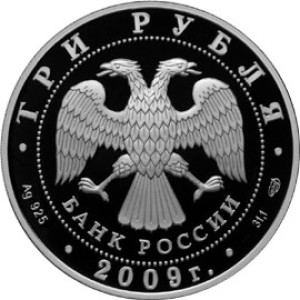 Изображение аверса: 3 рубля 2009 года СПМД «300-летие Полтавской битвы» Proof в каталоге монет Российской Федерации