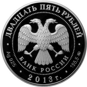 Изображение аверса: 25 рублей 2013 года ММД «Усадьба «Останкино» Proof в каталоге монет Российской Федерации