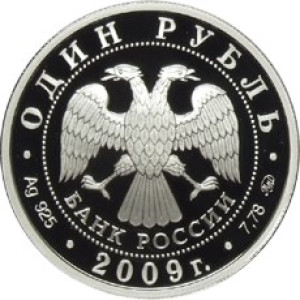 Изображение аверса: 1 рубль 2009 года ММД «Военно-воздушные силы» (эмблема) Proof в каталоге монет Российской Федерации