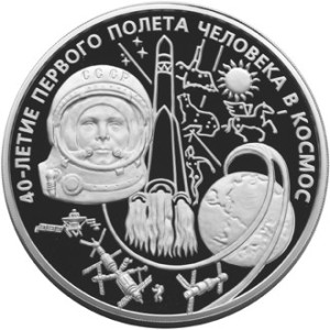 Изображение реверса: 100 рублей 2001 года ММД «40-летие первого полета человека в космос» Proof в каталоге монет Российской Федерации