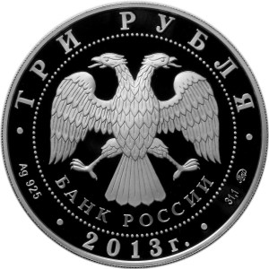 Изображение аверса: 3 рубля 2013 года ММД «Чемпионат мира по легкой атлетике в Москве» Proof в каталоге монет Российской Федерации