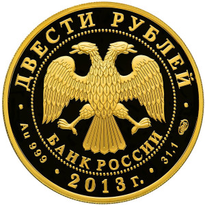 Изображение аверса: 200 рублей 2013 года СПМД «Хоккей» Proof в каталоге монет Российской Федерации