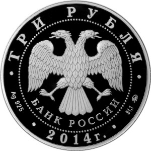 Изображение аверса: 3 рубля 2014 года ММД «Год лошади» Proof в каталоге монет Российской Федерации