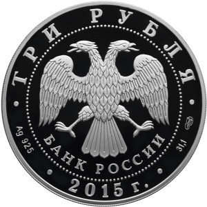 Изображение аверса: 3 рубля 2015 года СПМД «Кижи» Proof в каталоге монет Российской Федерации