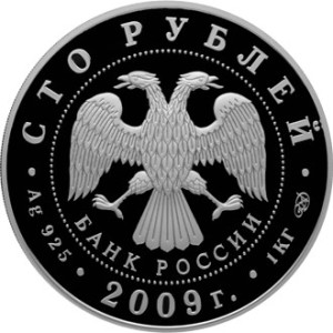 Изображение аверса: 100 рублей 2009 года СПМД «300-летие Полтавской битвы» Proof в каталоге монет Российской Федерации