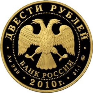 Изображение аверса: 200 рублей 2010 года ММД «Горнолыжный спорт» Proof в каталоге монет Российской Федерации