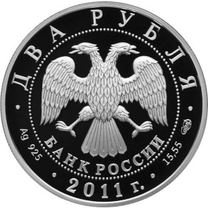 Изображение аверса: 2 рубля 2011 года СПМД «Райкин» Proof в каталоге монет Российской Федерации