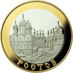 Изображение реверса: 100 рублей 2004 года ММД «Ростов» Proof