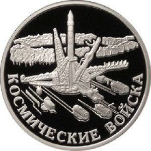 Изображение реверса: 1 рубль 2007 года ММД «Космические войска» (ракета-носитель) Proof