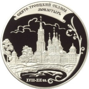 Изображение реверса: 25 рублей 2009 года ММД «Свято-Троицкий Сканов монастырь» Proof