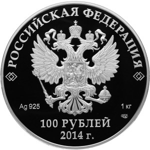 Изображение аверса: 100 рублей 2014 года СПМД «Русская зима» (горка) Proof в каталоге монет Российской Федерации