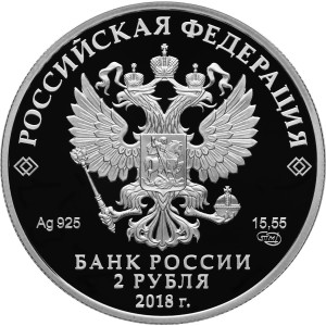 Изображение аверса: 2 рубля 2018 года СПМД «Высоцкий» Proof в каталоге монет Российской Федерации