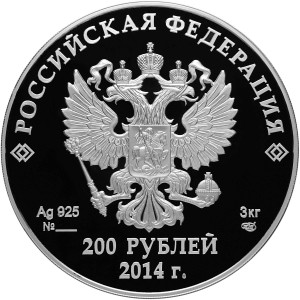 Изображение аверса: 200 рублей 2014 года СПМД «Спортивные сооружения Сочи» Proof в каталоге монет Российской Федерации