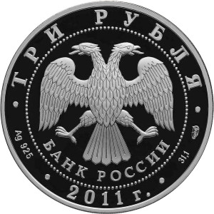 Изображение аверса: 3 рубля 2011 года СПМД «Внутренние войска» Proof в каталоге монет Российской Федерации