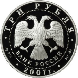 Изображение аверса: 3 рубля 2007 года ММД «50-летие запуска первого искусственного спутника Земли» Proof в каталоге монет Российской Федерации