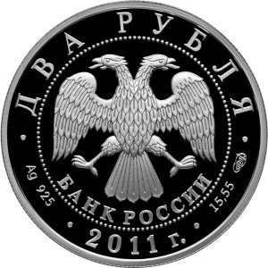 Изображение аверса: 2 рубля 2011 года СПМД «Ломоносов» Proof в каталоге монет Российской Федерации