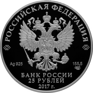 Изображение аверса: 25 рублей 2017 года СПМД «Винченцо Бренна» Proof в каталоге монет Российской Федерации