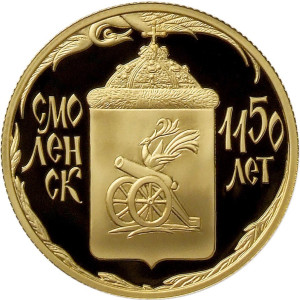 Изображение реверса: 50 рублей 2013 года ММД «Смоленск» Proof