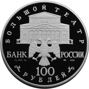 Изображение аверса: 100 рублей 1996 года ЛМД «Щелкунчик» Proof в каталоге монет Российской Федерации