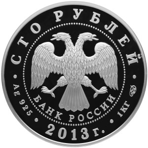 Изображение аверса: 100 рублей 2013 года СПМД «90-летие Всероссийского физкультурно-спортивного общества «Динамо» Proof в каталоге монет Российской Федерации