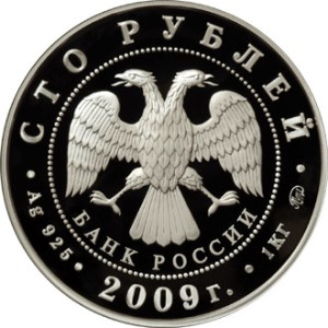 Изображение аверса: 100 рублей 2009 года ММД «История денежного обращения России» Proof в каталоге монет Российской Федерации