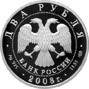 Изображение аверса: 2 рубля 2008 года СПМД «Азово-черноморская шемая» Proof в каталоге монет Российской Федерации