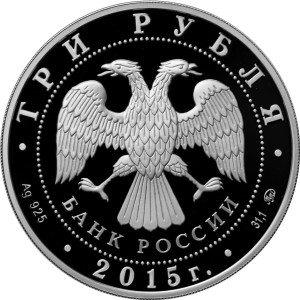 Изображение аверса: 3 рубля 2015 года ММД «Московский государственный университет» Proof в каталоге монет Российской Федерации