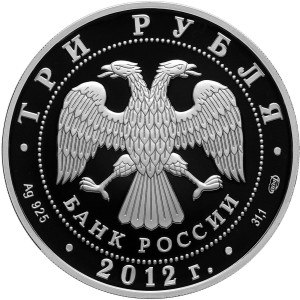 Изображение аверса: 3 рубля 2012 года СПМД «Российская государственность» Proof в каталоге монет Российской Федерации