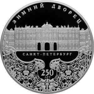 Изображение реверса: 25 рублей 2012 года СПМД «Зимний дворец » Proof