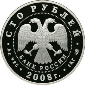 Изображение аверса: 100 рублей 2008 года СПМД «Речной бобр» Proof в каталоге монет Российской Федерации