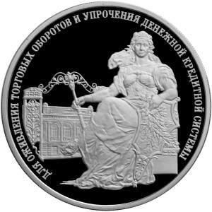 Изображение реверса: 3 рубля 2000 года ММД «Банк России» Proof