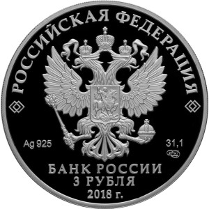 Изображение аверса: 3 рубля 2018 года СПМД «Грозный» Proof в каталоге монет Российской Федерации