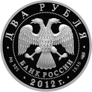 Изображение аверса: 2 рубля 2012 года СПМД «Гончаров» Proof в каталоге монет Российской Федерации