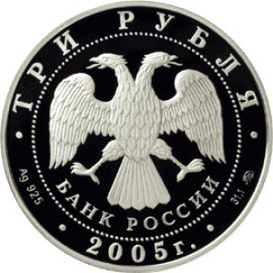 Изображение аверса: 3 рубля 2005 года ММД «Свято-Никольский собор» Proof в каталоге монет Российской Федерации