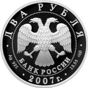 Изображение аверса: 2 рубля 2007 года СПМД «Соловьев-Седой» Proof в каталоге монет Российской Федерации