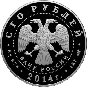 Изображение аверса: 100 рублей 2014 года СПМД «700-летие со дня рождения преподобного Сергия Радонежского» Proof-like в каталоге монет Российской Федерации