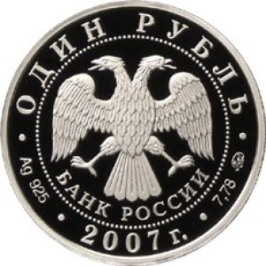 Изображение аверса: 1 рубль 2007 года ММД «Космические войска» (эмблема) Proof в каталоге монет Российской Федерации